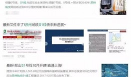 昆山地铁最新爆料消息今天,揭秘未来交通新蓝图