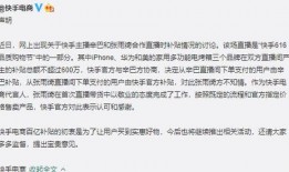 辛巴快手最新爆料新闻,揭秘背后惊人真相