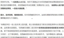 爆料宁夏医生事件最新进展,真相大白，正义终将到来
