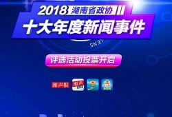 湖南新闻大事件爆料最新,揭秘长沙某神秘项目背后真相