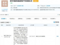 惠州房主爆料最新消息,最新房产市场动态揭秘