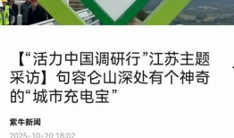 句容的最新事件爆料新闻,最新爆料揭示惊人真相