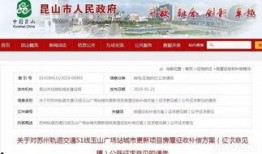 昆山地铁最新爆料消息今天,揭秘未来交通新蓝图