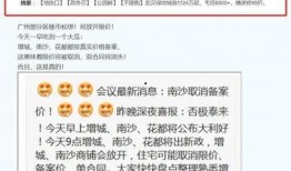 广州黄埔爆料事件最新消息,最新进展及影响揭秘