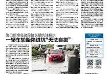 最新日本爆料新闻,揭秘神秘事件背后惊人真相
