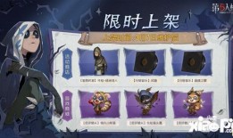 第五人格最新礼包爆料,惊喜福利等你来拿！