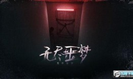 无尽噩梦最新爆料版,揭秘惊悚剧情与神秘角色