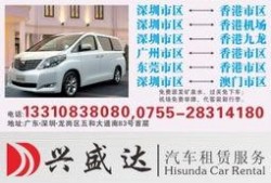 深圳租车最新爆料信息网,揭秘热门车型与优惠信息