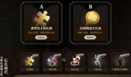 第五人格最新礼包爆料,惊喜福利等你来拿！