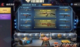 cf体验服最新爆料2020扭蛋机内容,神秘武器等你来抽！