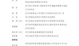 爆料四川观察人员名单最新,最新爆料揭示神秘阵容