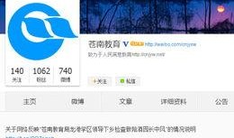 教育局最新爆料信息查询,揭秘教育改革动态与未来趋势”