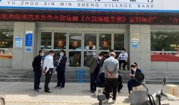 村镇银行爆料事件最新,揭开金融乱象背后的真相