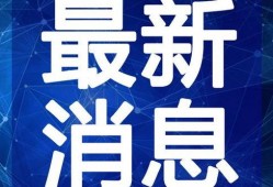 大理凯文最新爆料视频大全,揭秘幕后真相与精彩瞬间