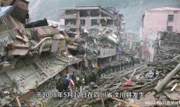 汶川大地震最新爆料新闻