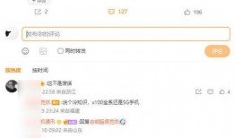 vivo xnote最新爆料,颠覆性设计，性能怪兽即将登场！